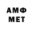 Amphetamine 97% Arlet Asekov