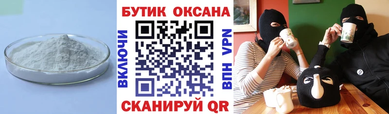 купить наркотик  Мирный  БУТИРАТ буратино 