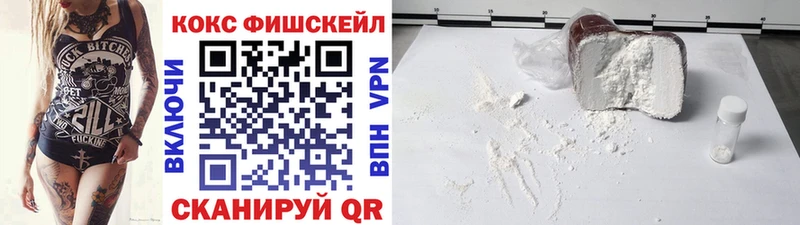 магазин продажи   Мирный  hydra ССЫЛКА  COCAIN FishScale 