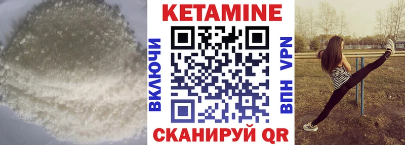 Кетамин ketamine  Мирный 