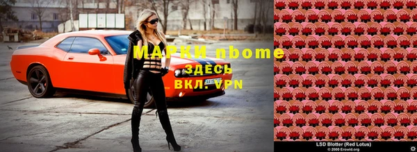 марки nbome Алексин