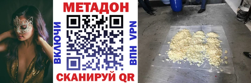 МЕТАДОН белоснежный  где купить наркотик  Мирный 