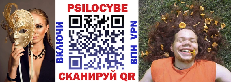 Галлюциногенные грибы MAGIC MUSHROOMS  площадка состав  Мирный 